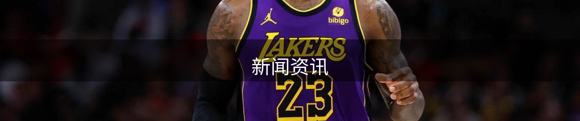 新闻资讯